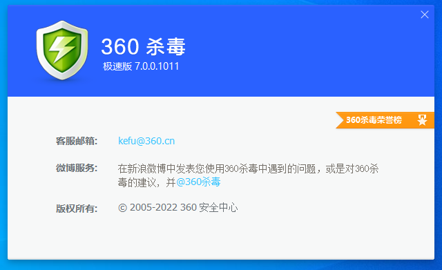 探索最新版本的360杀毒软件下载体验