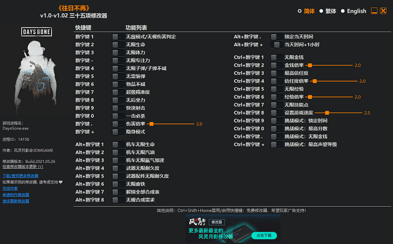 最新版的VE修改器，探索其功能与优势