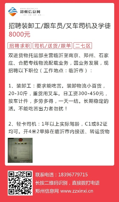 西安最新司机招聘信息及其相关细节