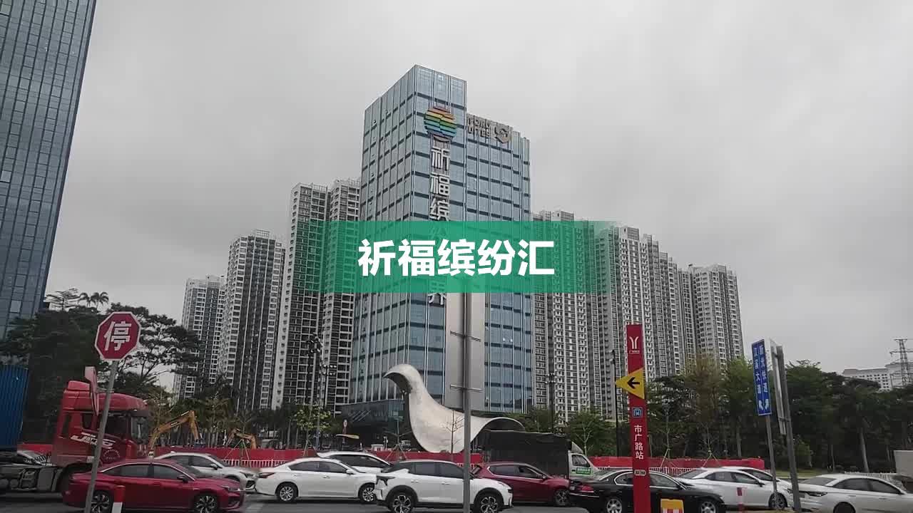 祈福缤纷汇最新房价动态及其市场影响力