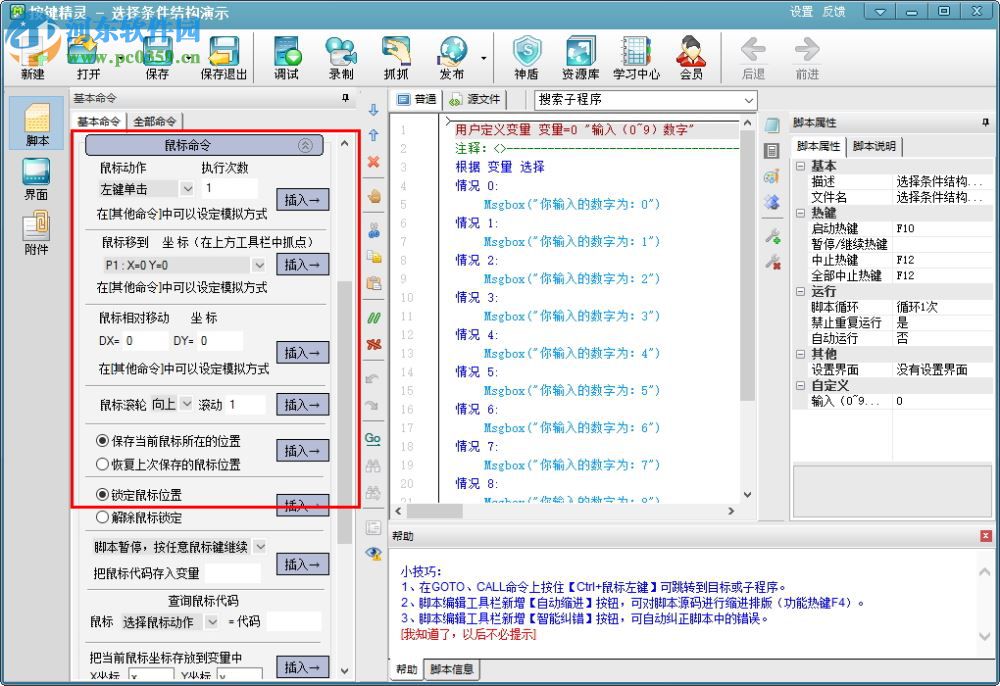 按键精灵最新破解版，探索与使用指南