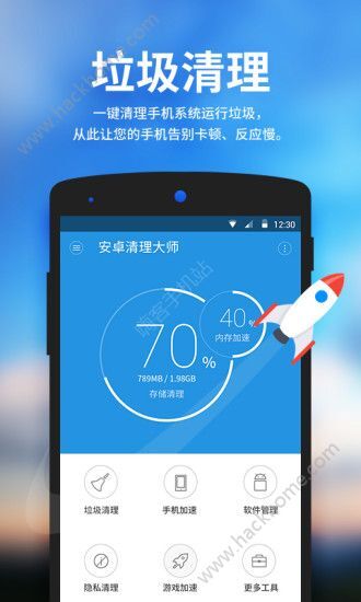 安卓清理大师最新版，全面优化您的手机体验
