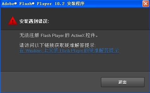 如何下载并安装Flash Player最新版本