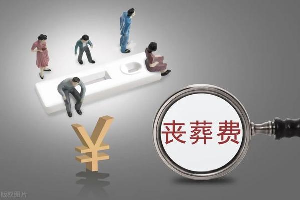 吉林省丧葬费最新标准概述