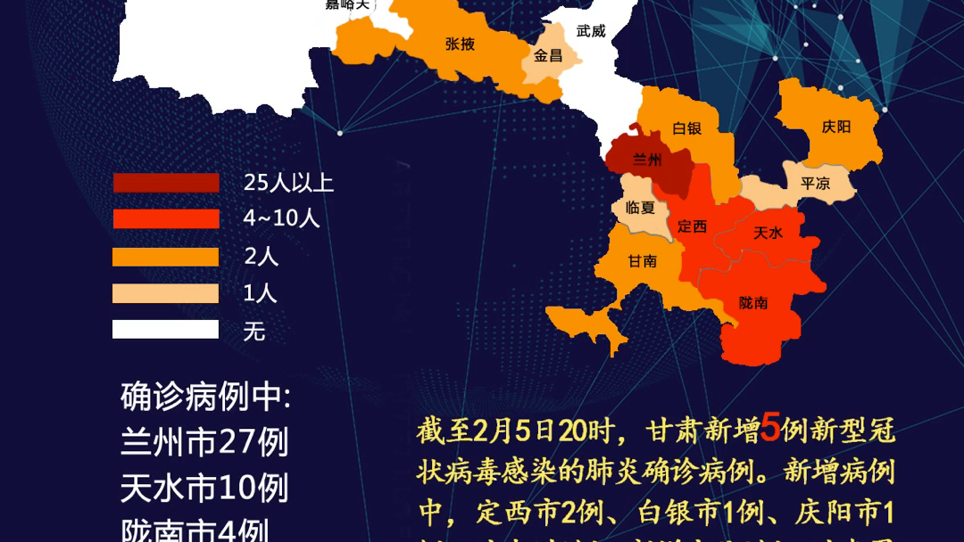 甘肃兰州最新疫情最新消息今天