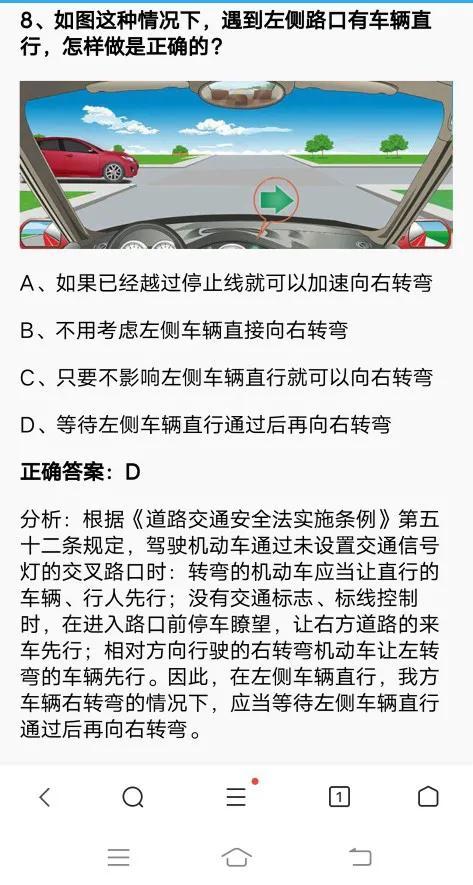 最新交规考试，了解、准备与应对