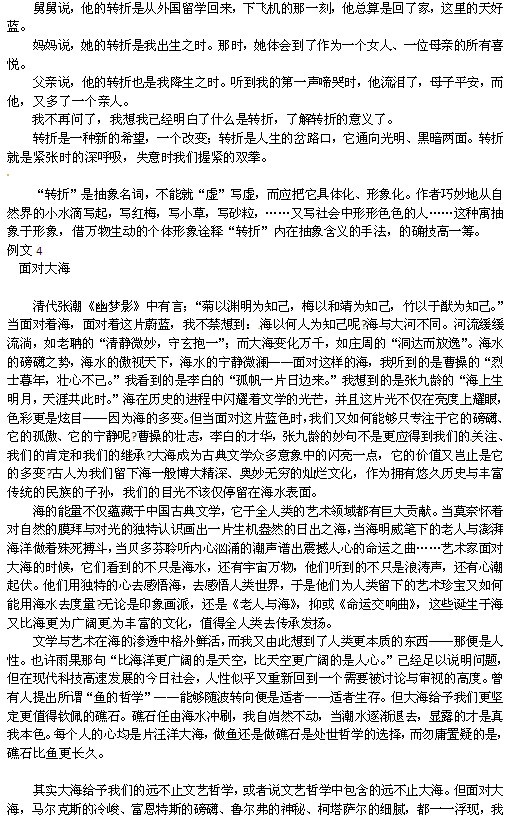 最新语文作文趋势与特点，探索与创新