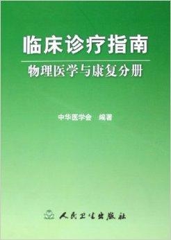 默克诊疗手册最新版，医学领域的权威指南