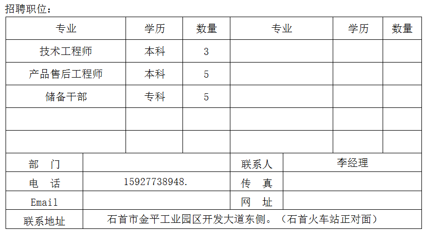 荆州恒隆最新招聘信息概览