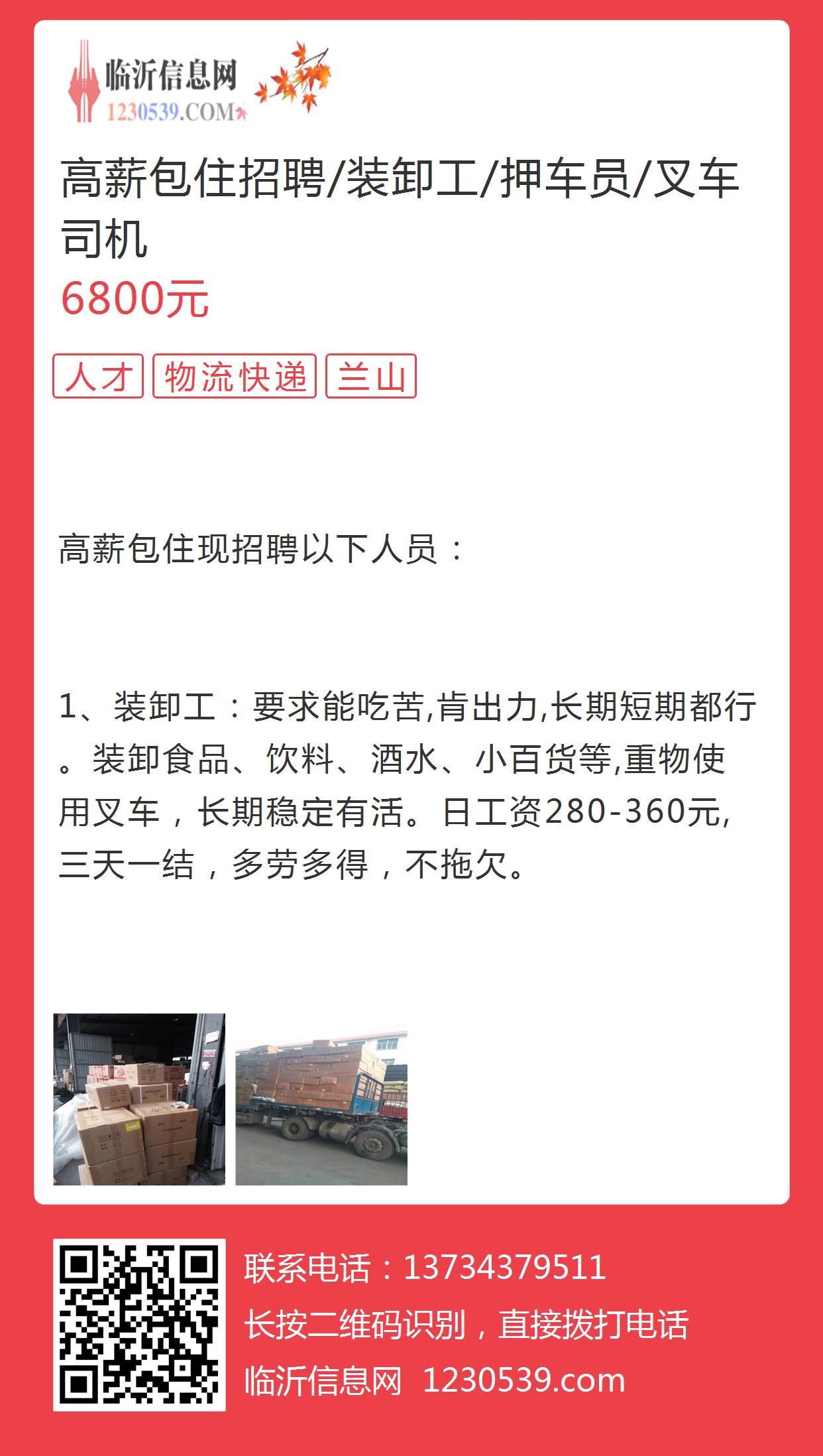 济南半挂司机最新招聘，职业前景、要求与如何应聘