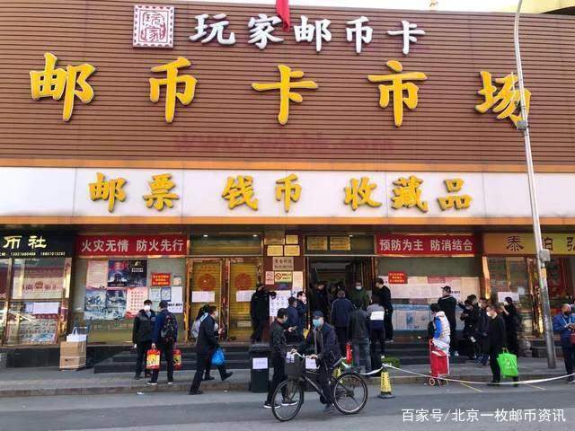 河北邮币卡市场最新动态解析