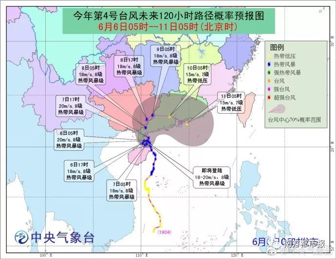 台风凤凰最新消息，影响及应对措施全面解析