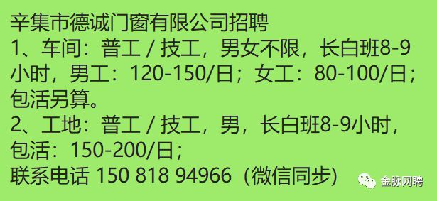 辛集招工最新信息发布