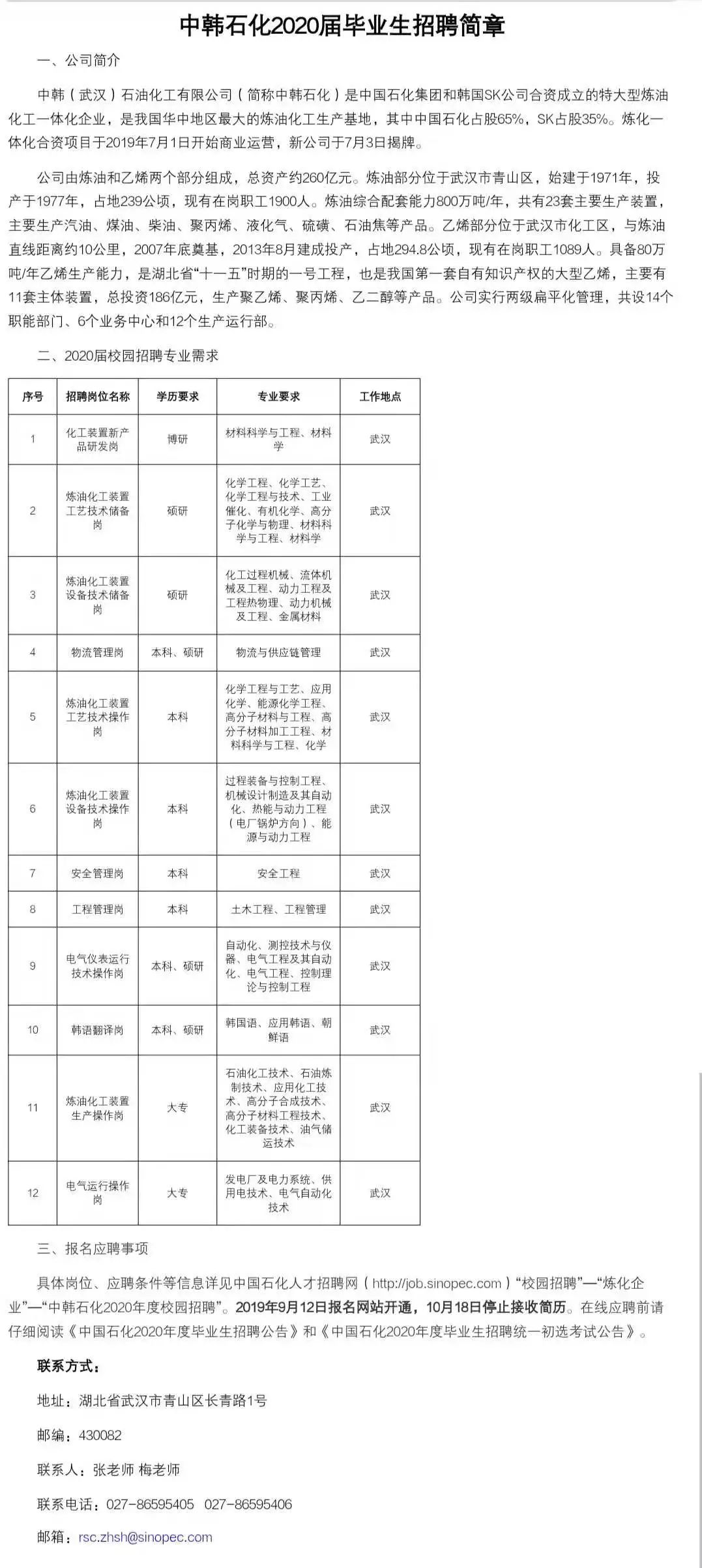 界石最新招聘信息及其相关解读