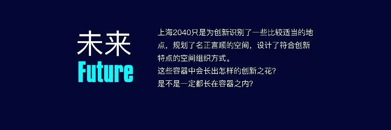 探索未来之路，解读2016年最新讲章